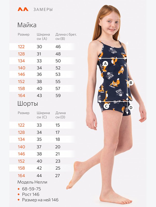 Пижама для девочки Happyfox