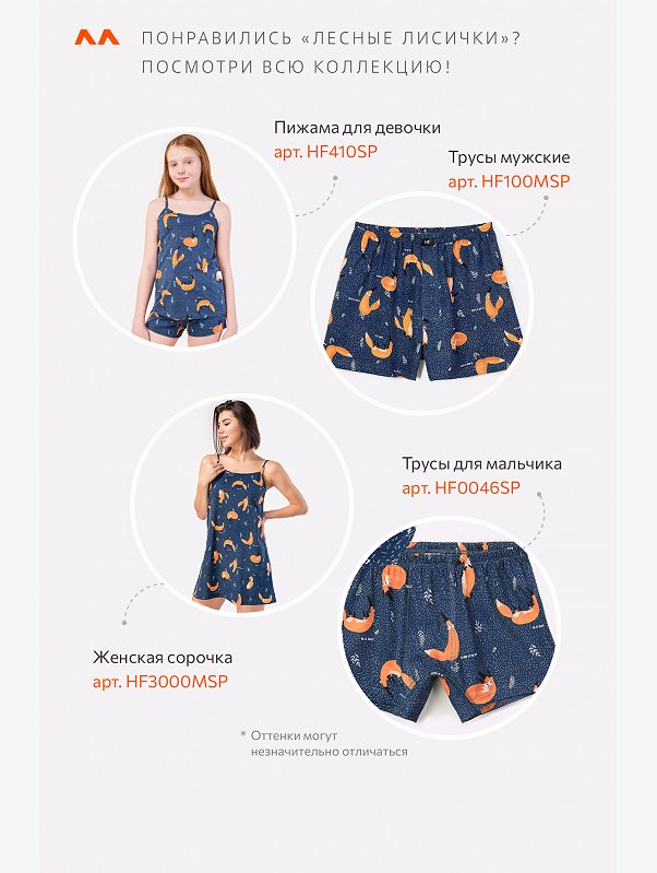 Пижама для девочки Happyfox