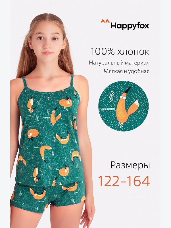 Пижама для девочки Happyfox