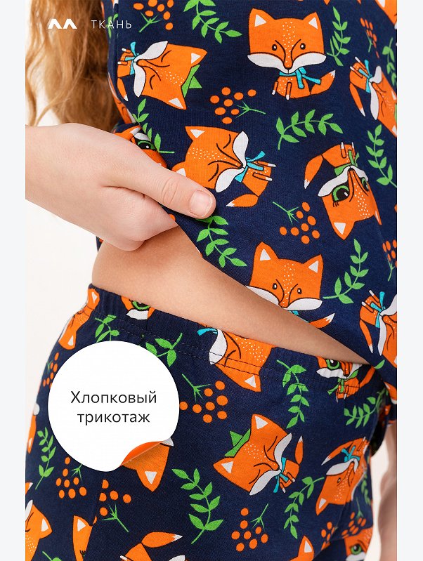 Пижама для девочки Happyfox