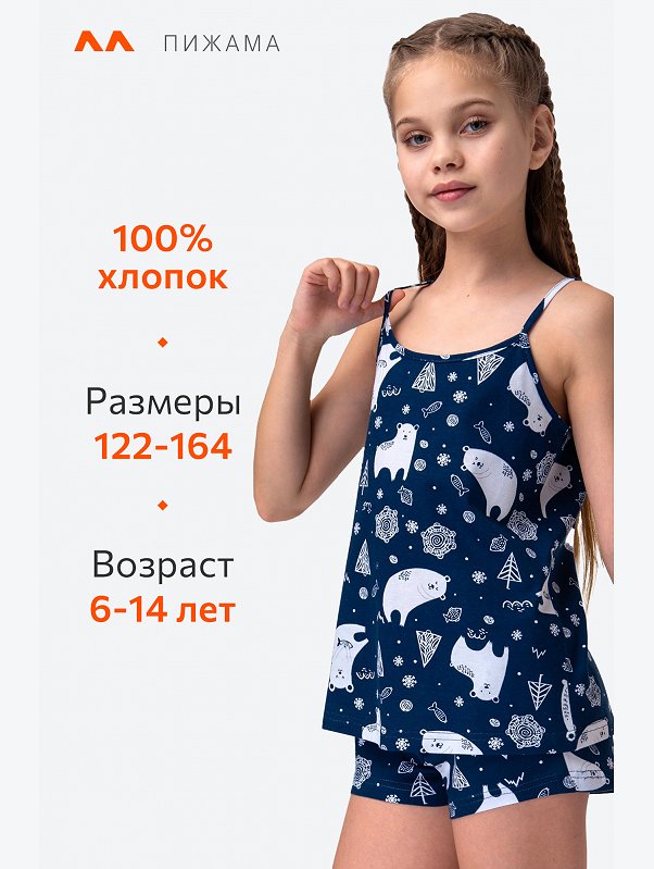Новогодняя пижама для девочки с шортами Happyfox