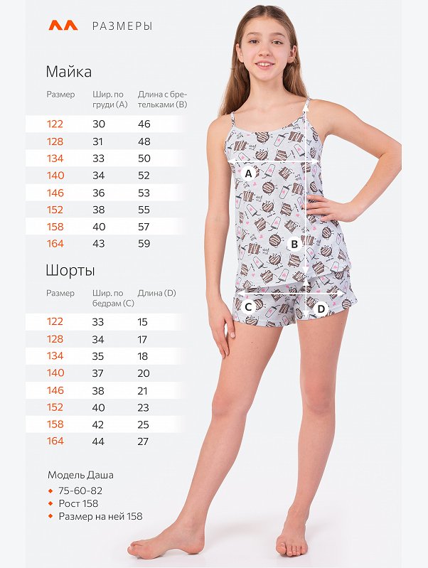 Пижама для девочки Happyfox
