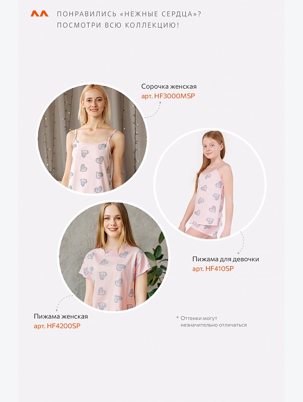 Пижама для девочки Happyfox
