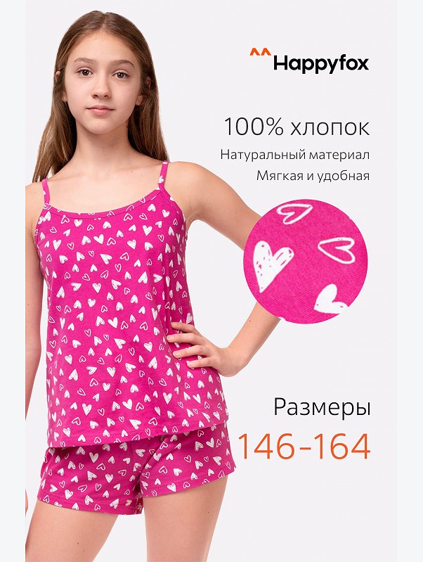 Пижама для девочки Happyfox
