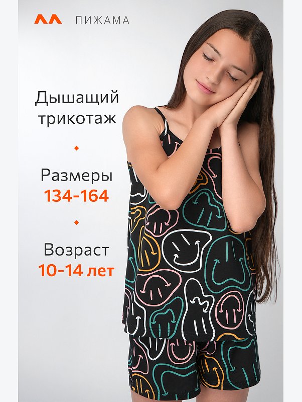 Пижама для девочки Happyfox