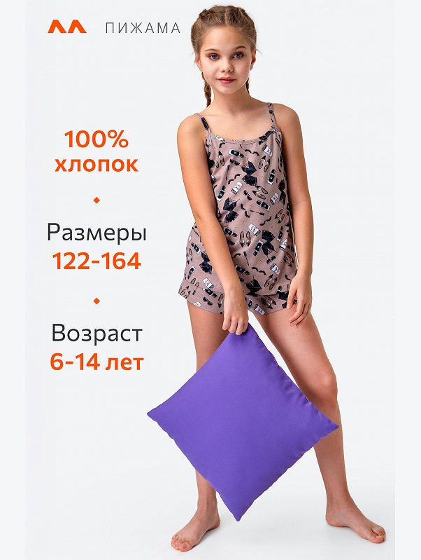 Пижама для девочки Happyfox