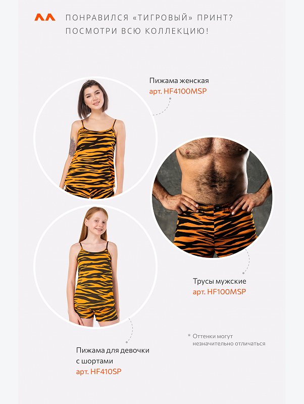 Пижама для девочки Happyfox