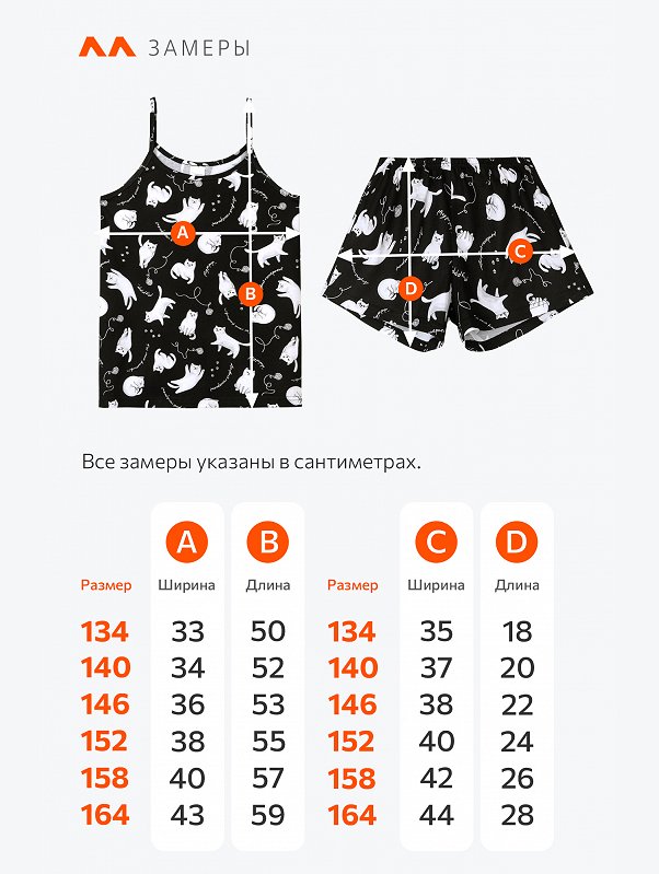 Пижама для девочки Happyfox