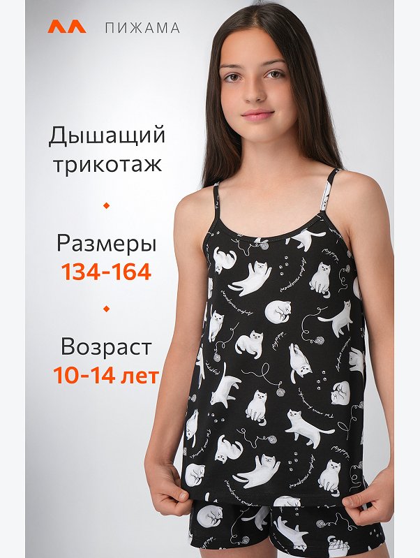 Пижама для девочки Happyfox
