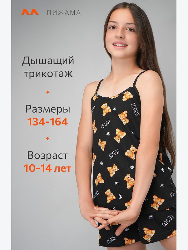 Пижама для девочки Happyfox