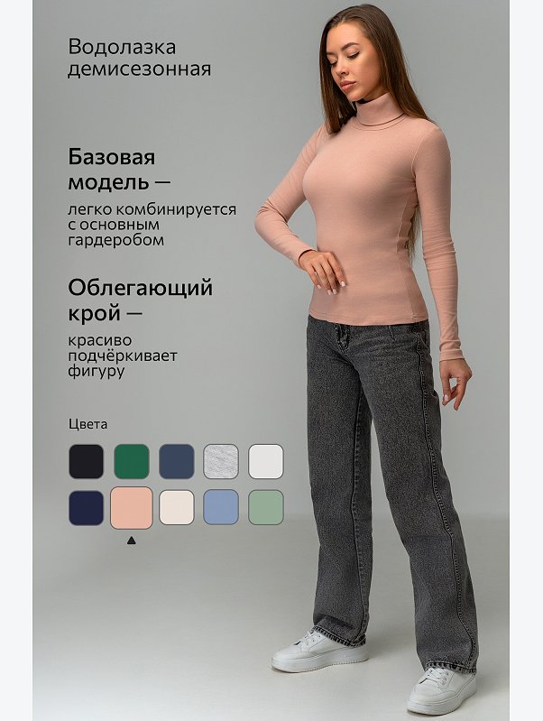 Женская водолазка Happyfox