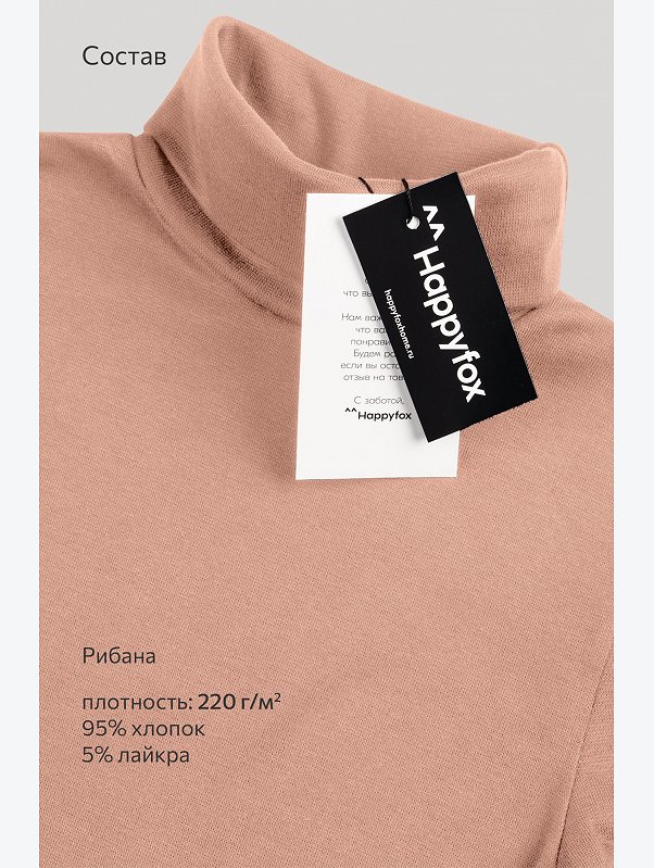 Женская водолазка Happyfox