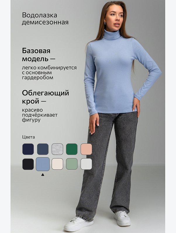 Женская водолазка Happyfox