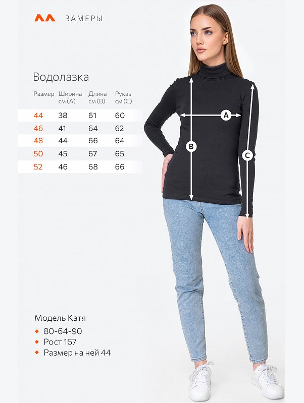 Женская водолазка Happyfox