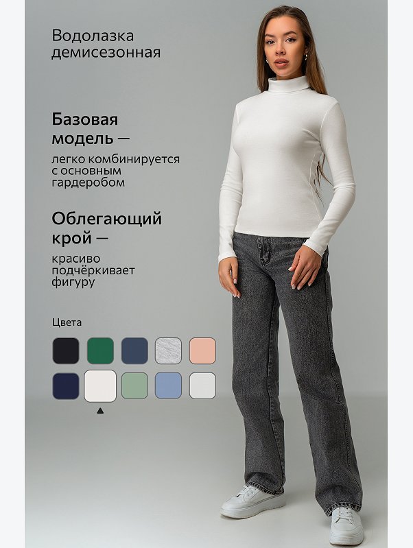Женская водолазка Happyfox