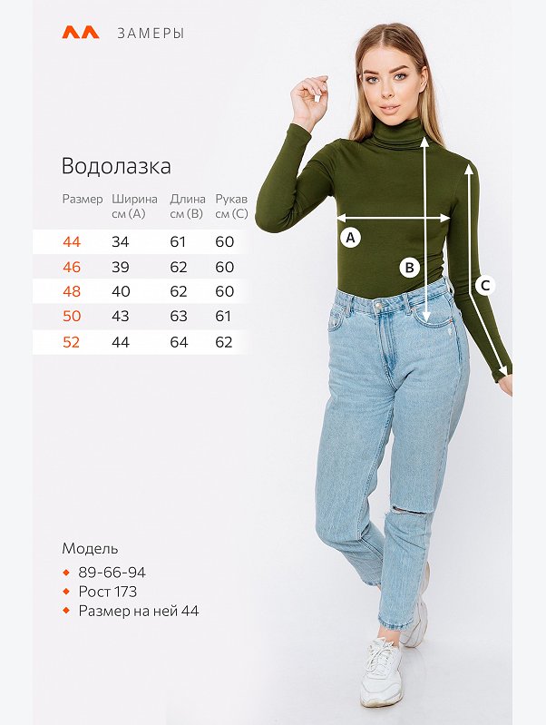 Женская водолазка Happyfox