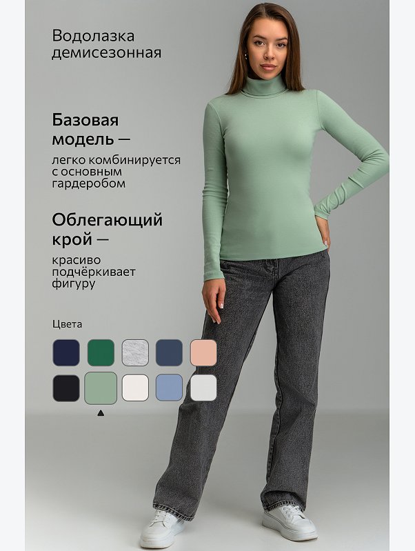 Женская водолазка Happyfox