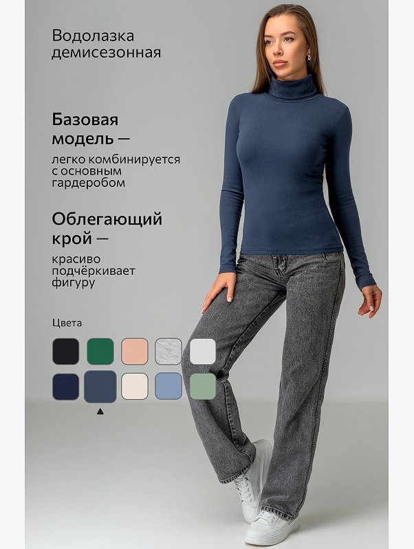 Женская водолазка Happyfox