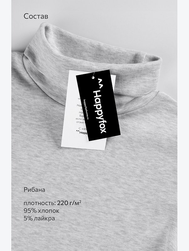 Женская водолазка Happyfox