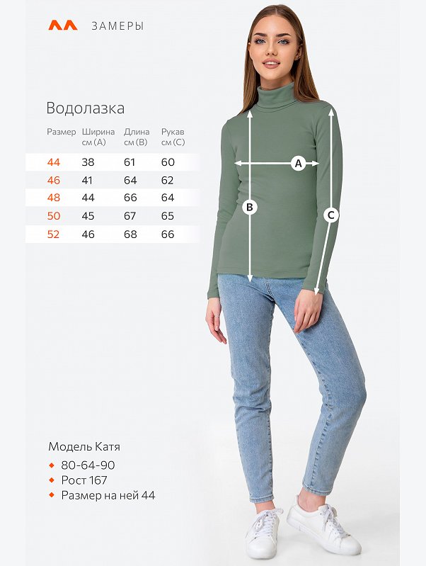 Женская водолазка Happyfox