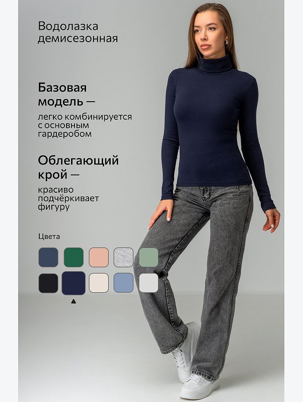 Женская водолазка Happyfox
