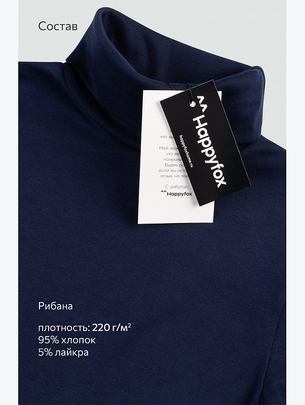 Женская водолазка Happyfox