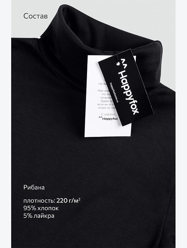 Женская водолазка Happyfox