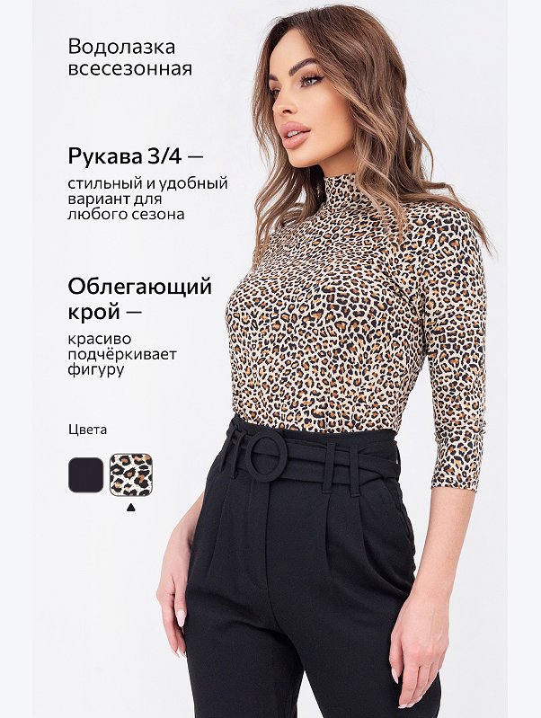 Женская водолазка из вискозы рукав 3/4 Happyfox