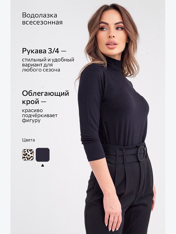 Женская водолазка из вискозы рукав 3/4 Happyfox