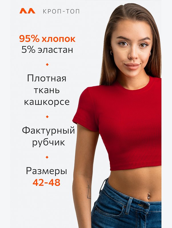 Женский укороченный топ в рубчик Happyfox