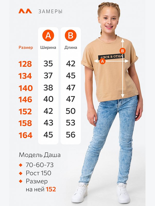 Футболка для девочки Happyfox