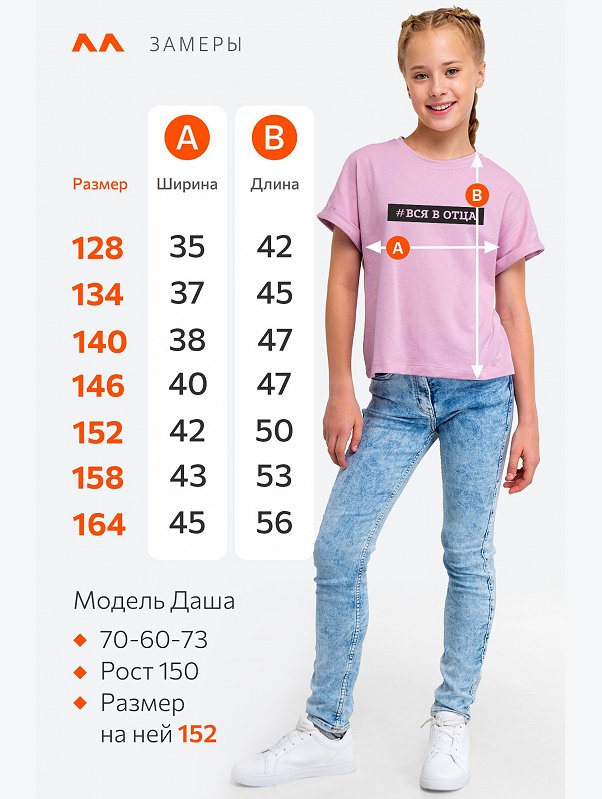 Футболка для девочки Happyfox