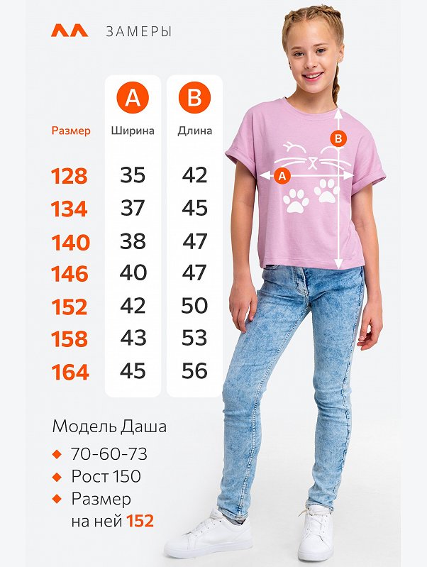 Футболка для девочки Happyfox