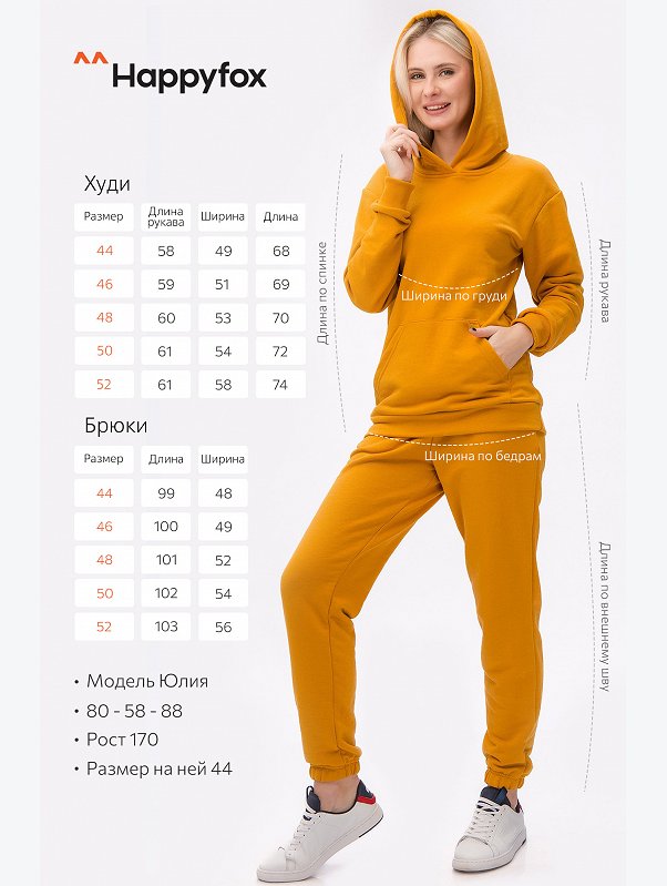 Женский спортивный костюм из футера трехнитки Happyfox