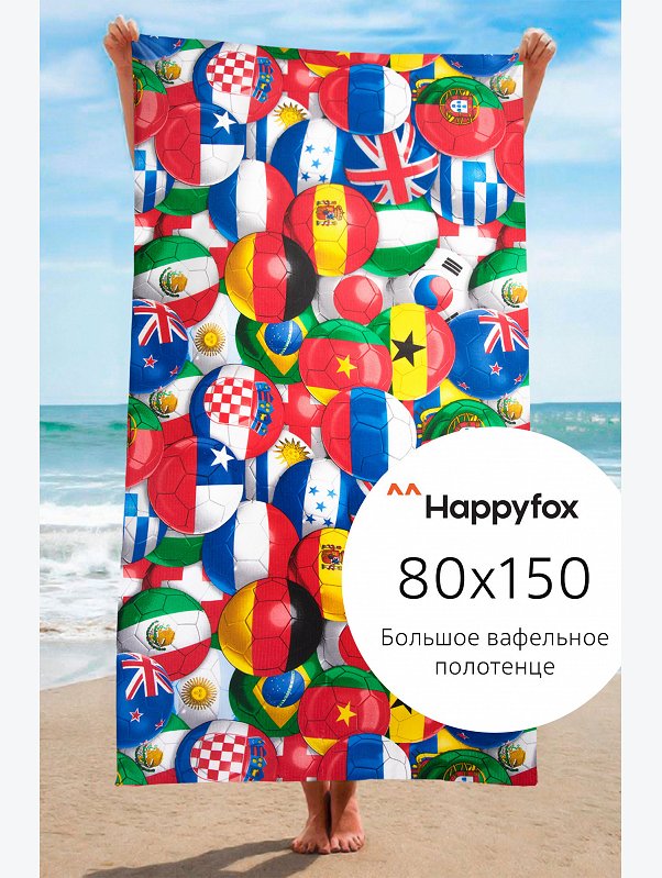 Полотенце пляжное вафельное Happy Fox Home