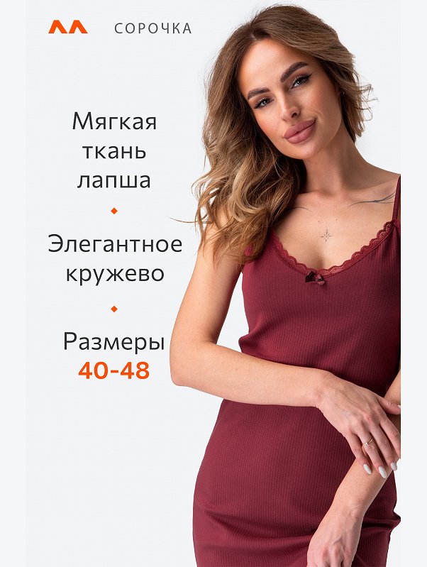 Женская хлопковая сорочка в рубчик Happyfox