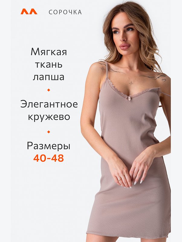Женская хлопковая сорочка в рубчик Happyfox