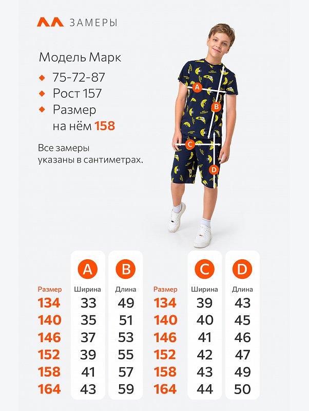 Хлопковый костюм для мальчика Happyfox