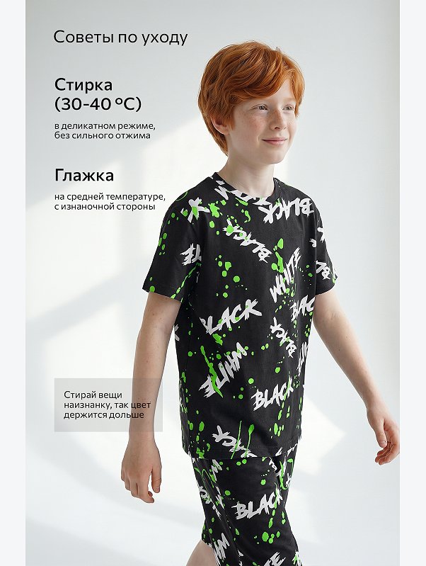 Хлопковый костюм для мальчика Happyfox