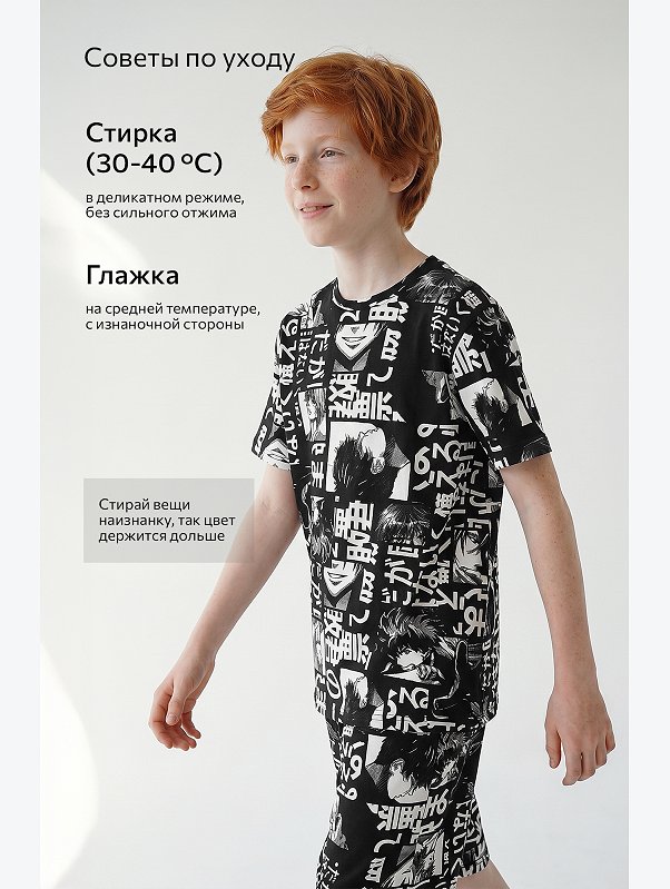 Хлопковый костюм для мальчика Happyfox