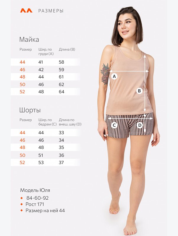 Женский хлопковый костюм с шортами Happyfox