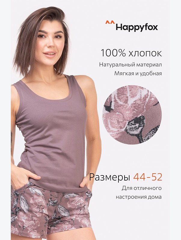 Женский хлопковый костюм с шортами Happyfox
