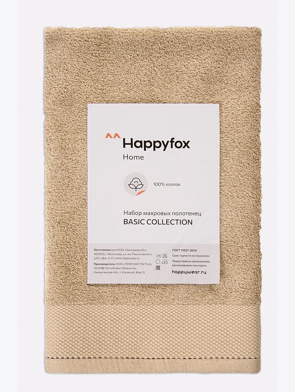 Набор махровых полотенец 2 шт Happy Fox Home