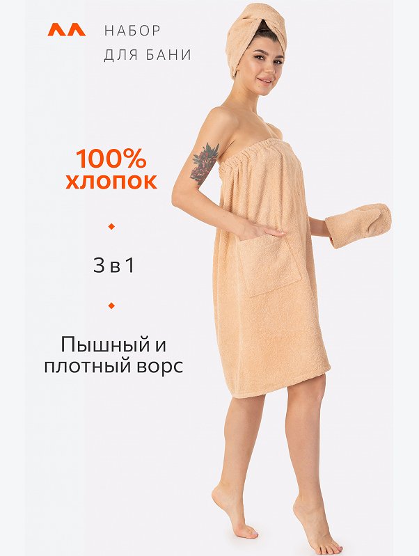 Набор для бани женский Happy Fox Home