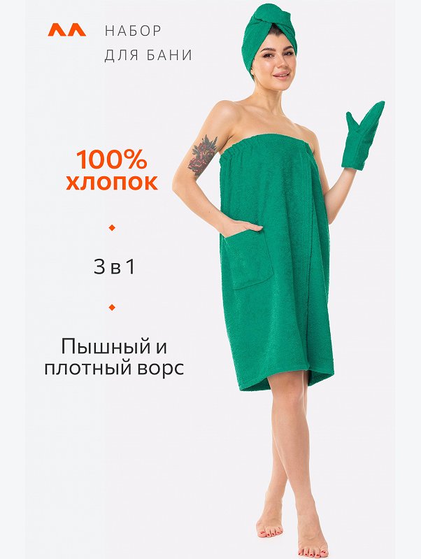 Набор для бани женский Happy Fox Home