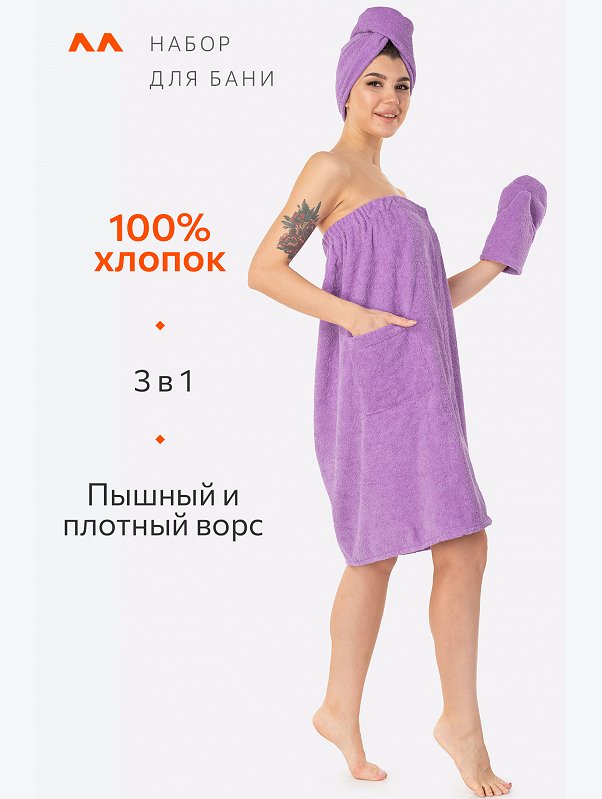 Набор для бани женский Happy Fox Home