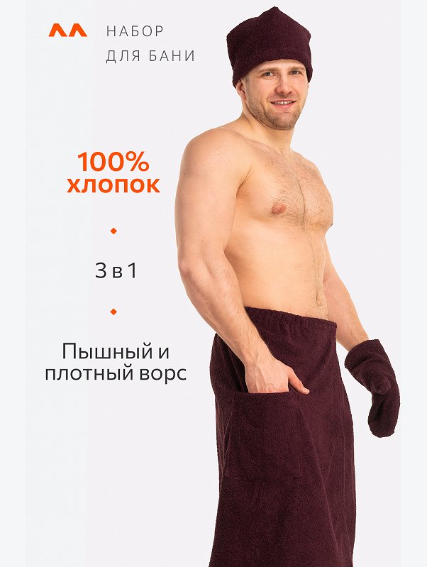 Набор для бани мужской Happy Fox Home