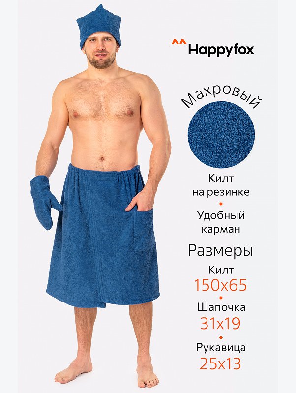 Набор для бани мужской Happy Fox Home