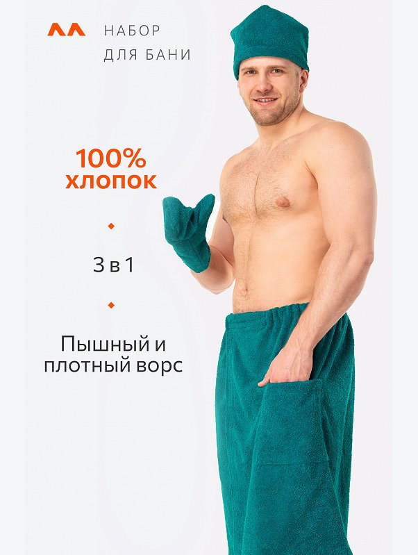 Набор для бани мужской Happy Fox Home