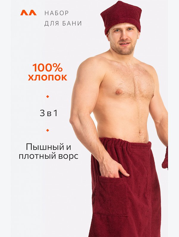 Набор для бани мужской Happy Fox Home